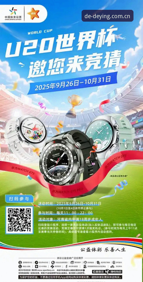 德赢体育官网新手使用指南：从下载到竞猜的完整教程