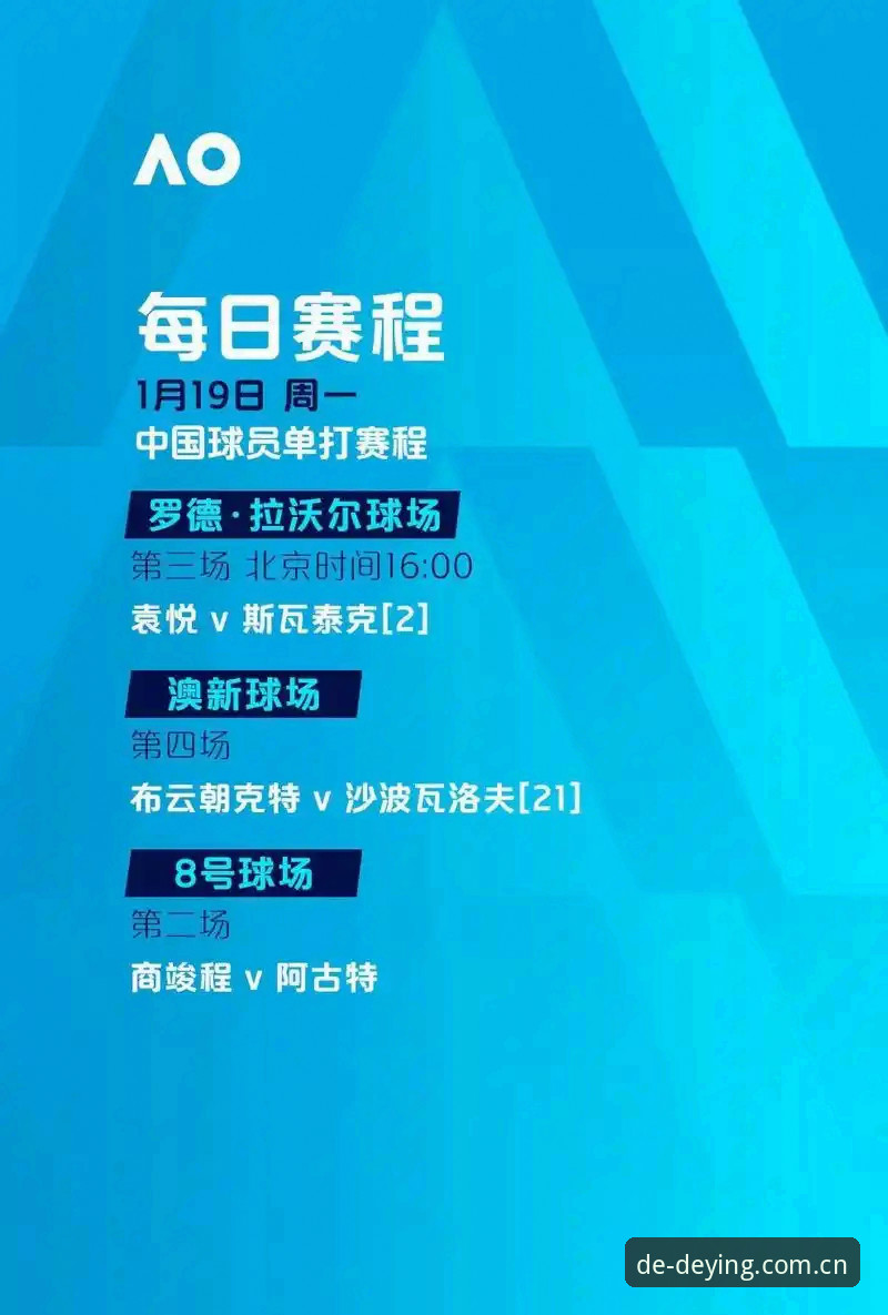 欧联杯夺冠热点解读教程：埃梅里封神之夜与德赢体育观赛指南